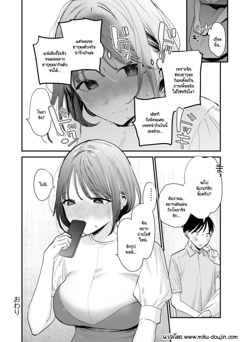 อ่านโดจิน นัดเดทที่ร้านเน็ตคาเฟ่ไม่ต้องไปต่อที่โรงแรม ตอนที่ 1 [amaTOUsengen (Tou)] Kyonyuu Otaku Joshi to NeCafe de Off-Pako After