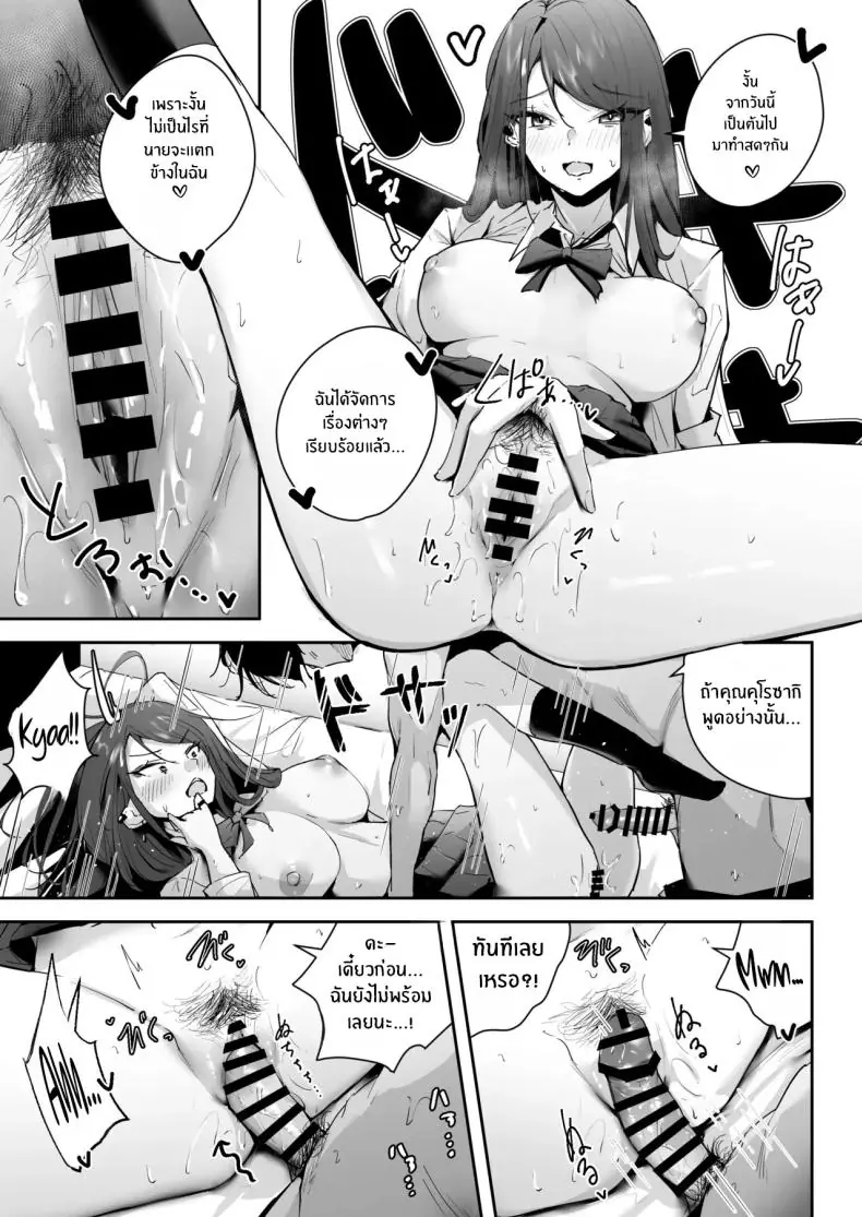 อ่านโดจิน เพื่อนกันก็มันได้แบบไม่ต้องผูกพัน [Unitoshiki] Zako Manko SeFri no Kurosaki-san