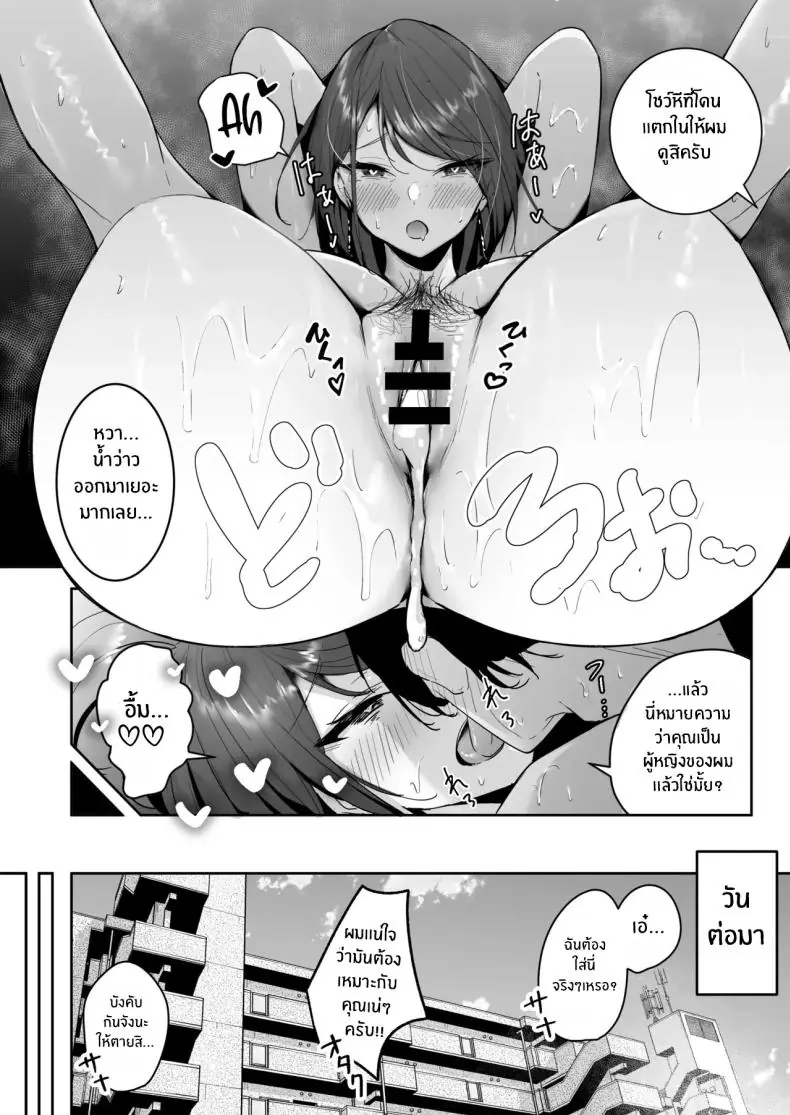 อ่านโดจิน เพื่อนกันก็มันได้แบบไม่ต้องผูกพัน [Unitoshiki] Zako Manko SeFri no Kurosaki-san