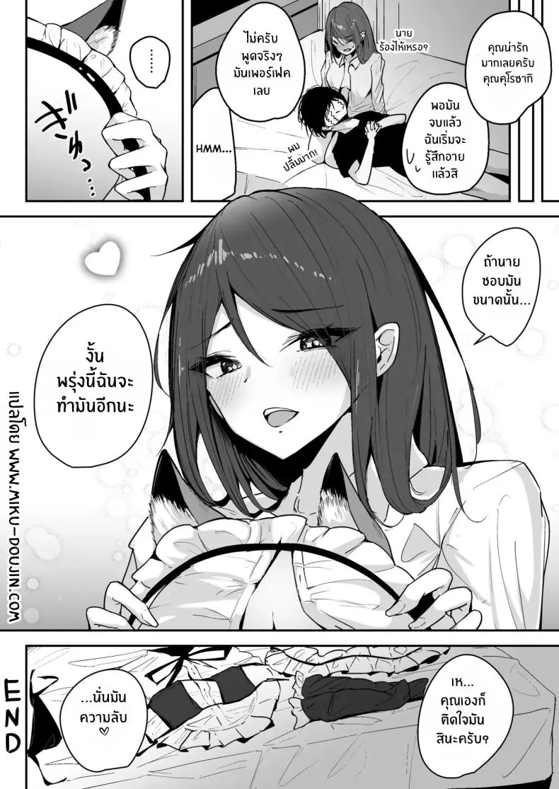 อ่านโดจิน เพื่อนกันก็มันได้แบบไม่ต้องผูกพัน [Unitoshiki] Zako Manko SeFri no Kurosaki-san