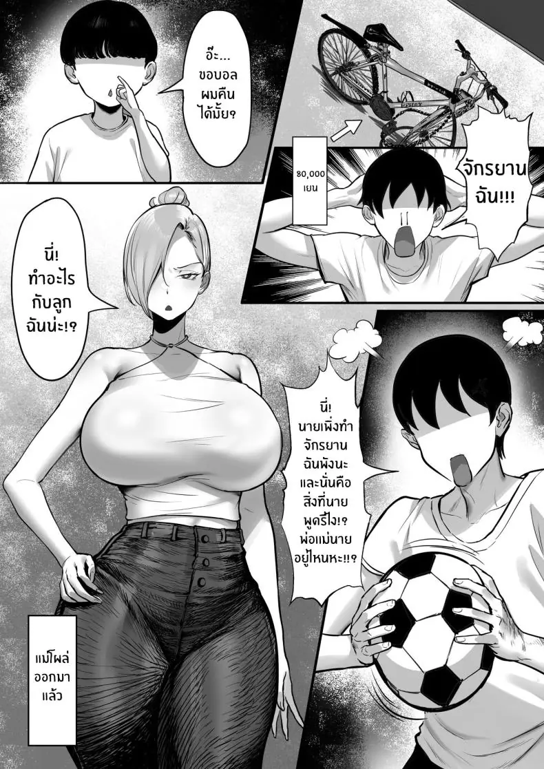 อ่านโดจิน หลงรักดาราคนโปรดจนความฝันเป็นจริง [Hakutamayu] Ore no Joukyou Seiseikatsu Mama wa AV Joyuu Hen