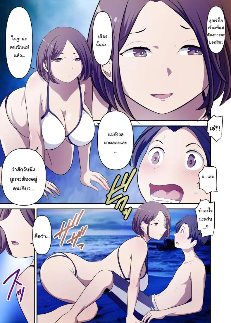 อ่านโดจิน คุณแม่อวบๆ ติดเกาะอยู่กับลูกชาย [WXY COMICS] Mujintou de Tada Hitasura Kaa-san to Yaru