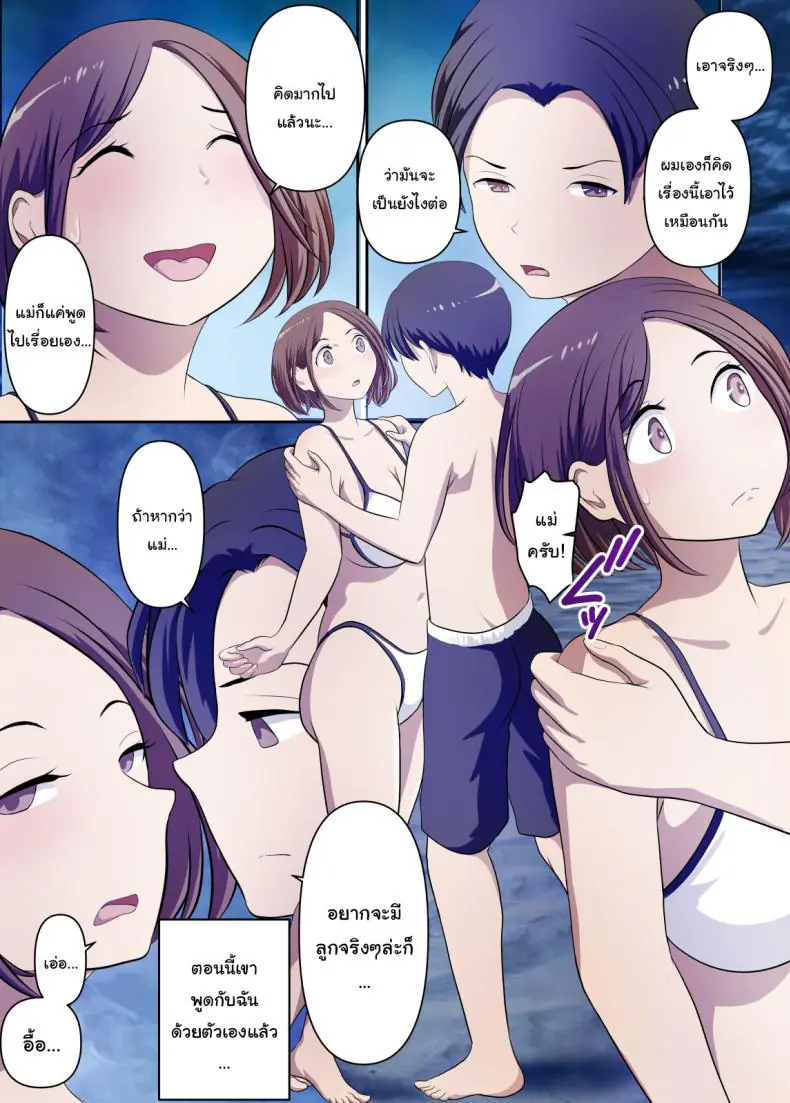 อ่านโดจิน คุณแม่อวบๆ ติดเกาะอยู่กับลูกชาย [WXY COMICS] Mujintou de Tada Hitasura Kaa-san to Yaru