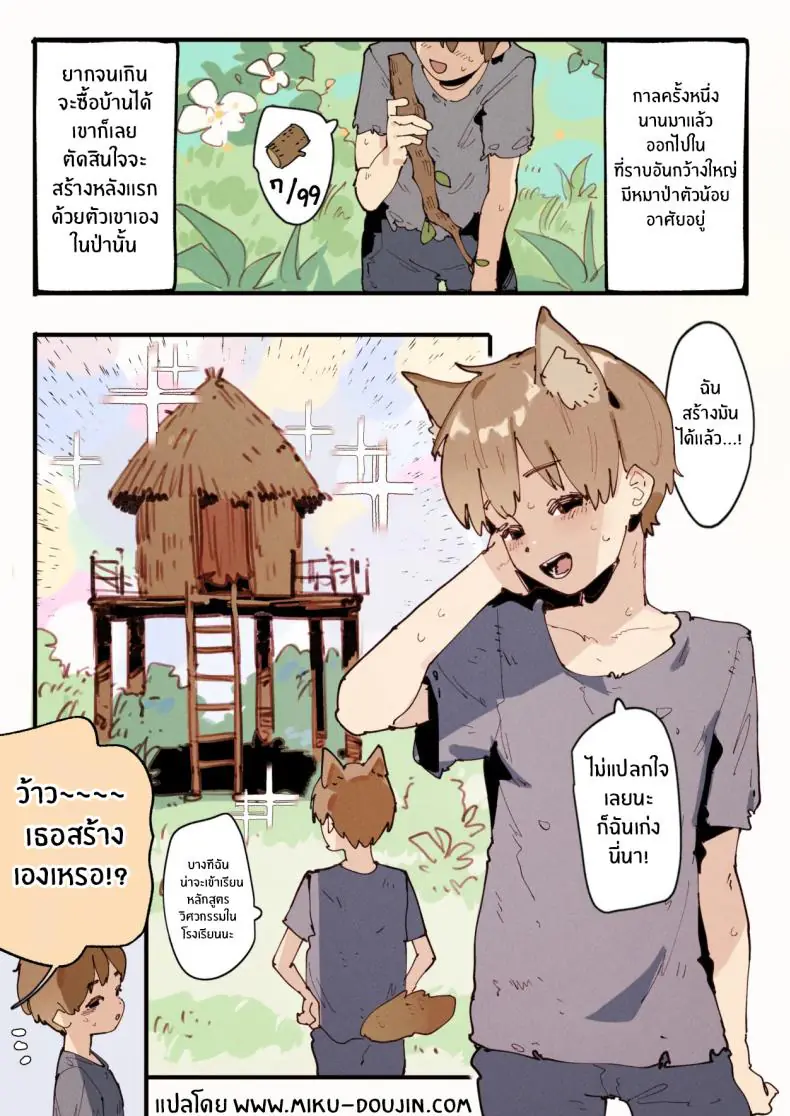 อ่านโดจิน หนุ่มน้อยหมูป่ากับย้ายสาวหมูร่าน [GSUS] Sanbiki no Yuuwaku Ane Buta