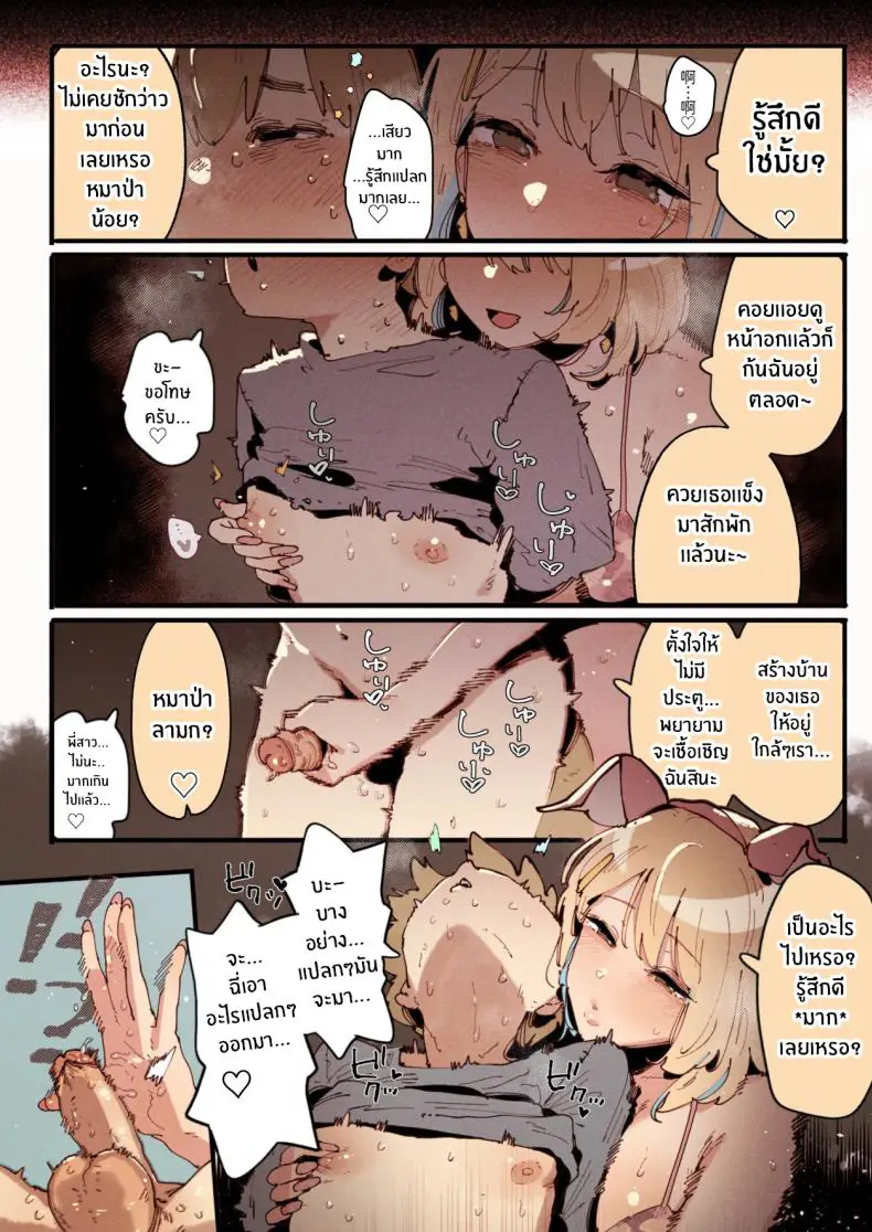 อ่านโดจิน หนุ่มน้อยหมูป่ากับย้ายสาวหมูร่าน [GSUS] Sanbiki no Yuuwaku Ane Buta