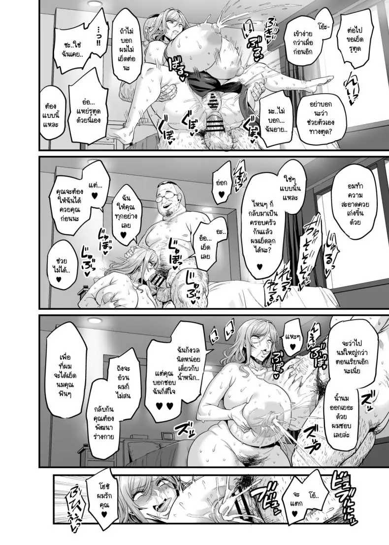 อ่านโดจิน ครอบครัวนมโตที่ชอบโดนเล่นสนุก ตอนที่ 3 [OVing (Obui)] Paihame Kazoku 1 Suika Kaikou