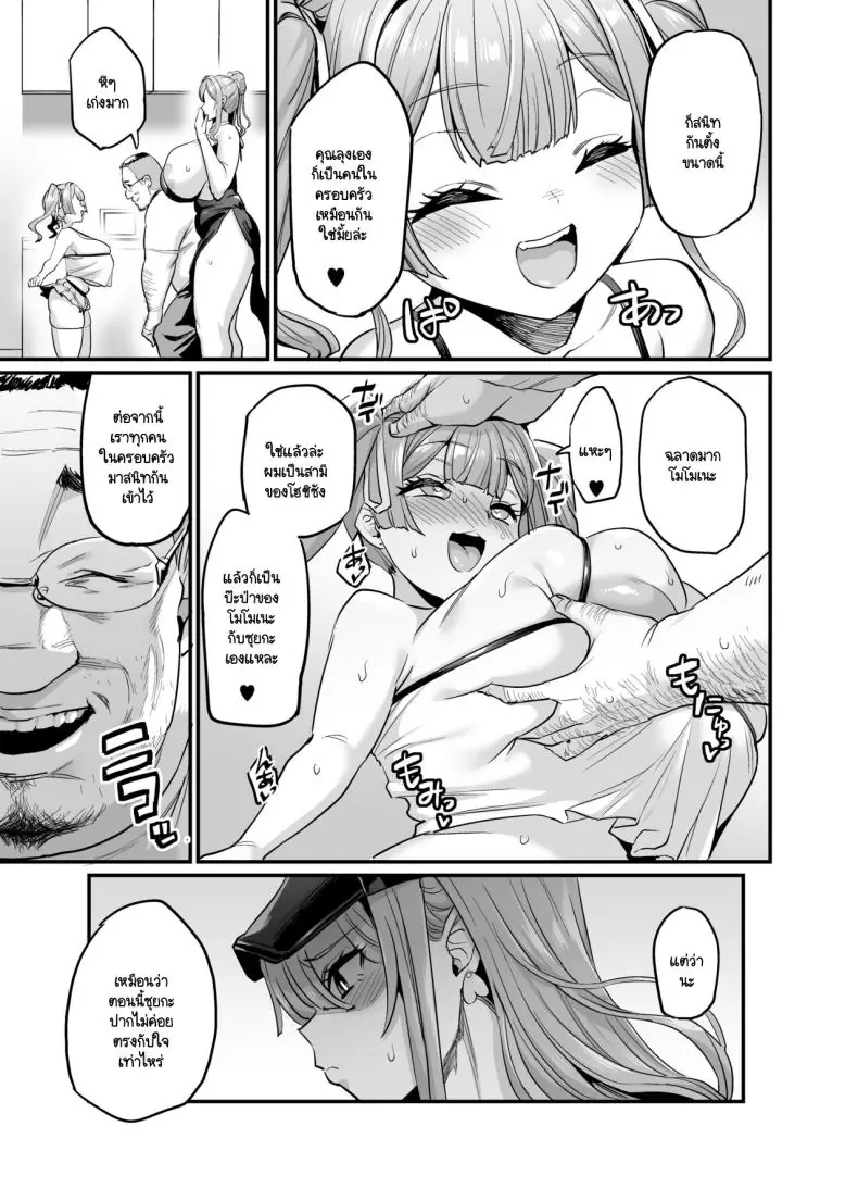 อ่านโดจิน ครอบครัวนมโตที่ชอบโดนเล่นสนุก ตอนที่ 3 [OVing (Obui)] Paihame Kazoku 1 Suika Kaikou