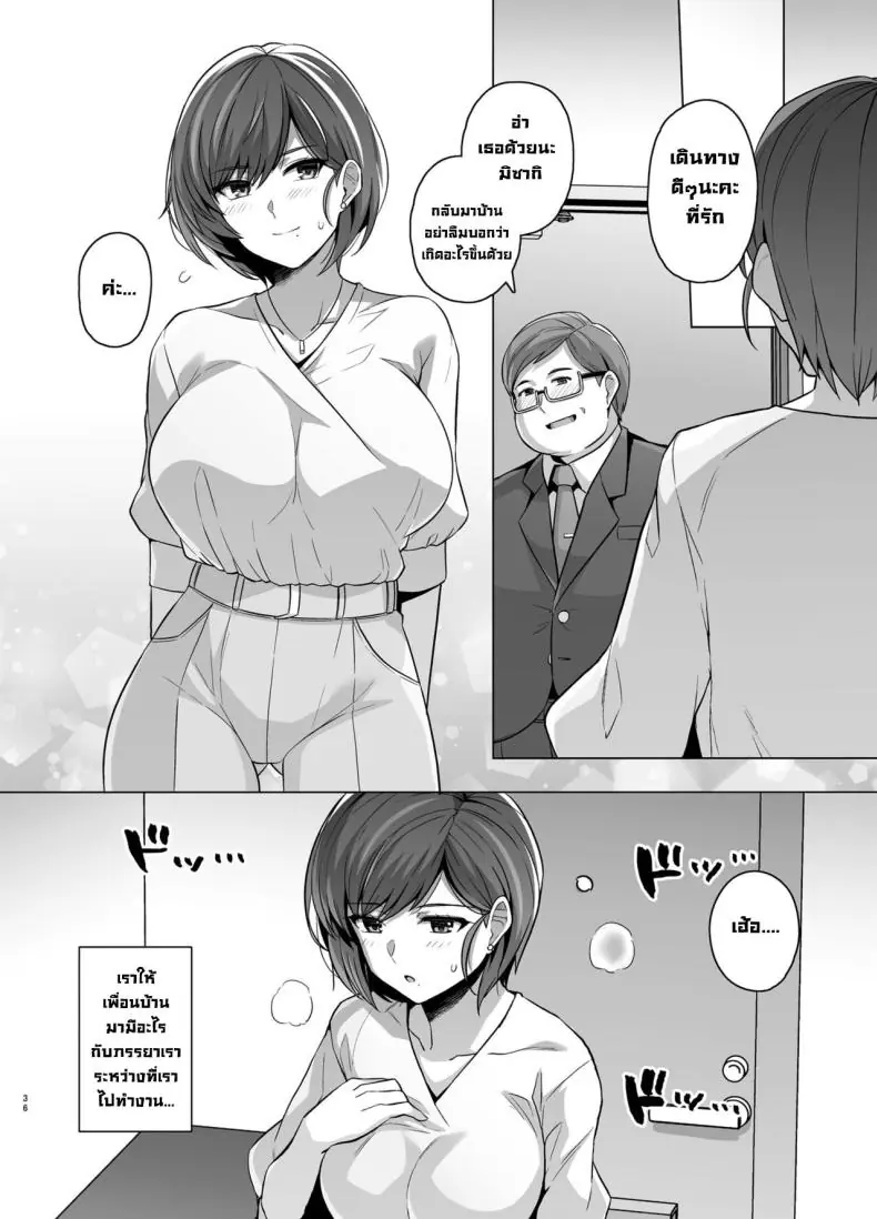 อ่านโดจิน ชีวิตชอบ ntr ปล่อยภรรยาไปเสียวกับหนุ่มข้างห้อง ตอนที่ 1 [Royal Bitch (Haruhisky)] Tsuma ga, Tanin no Mesu ni naru made -Short Cut Kyonyuu Tsuma Sasaki Misaki Hen