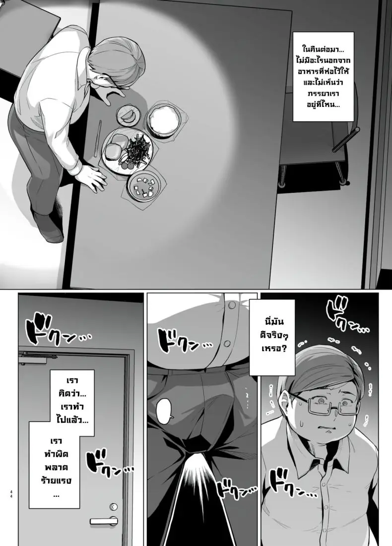 อ่านโดจิน ชีวิตชอบ ntr ปล่อยภรรยาไปเสียวกับหนุ่มข้างห้อง ตอนที่ 1 [Royal Bitch (Haruhisky)] Tsuma ga, Tanin no Mesu ni naru made -Short Cut Kyonyuu Tsuma Sasaki Misaki Hen