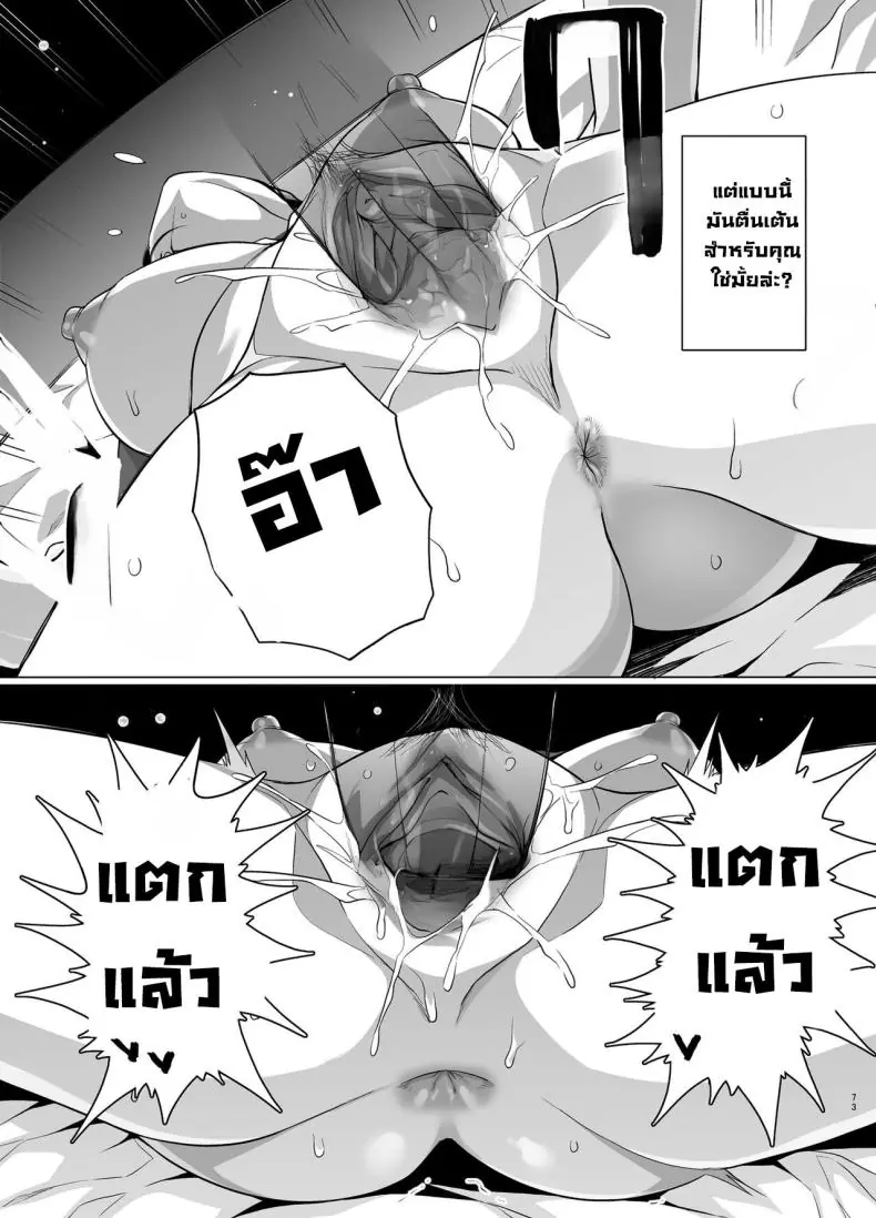 อ่านโดจิน ชีวิตชอบ ntr ปล่อยภรรยาไปเสียวกับหนุ่มข้างห้อง ตอนที่ 1 [Royal Bitch (Haruhisky)] Tsuma ga, Tanin no Mesu ni naru made -Short Cut Kyonyuu Tsuma Sasaki Misaki Hen