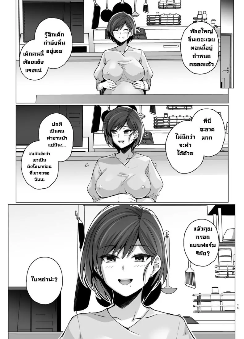 อ่านโดจิน ชีวิตชอบ ntr ปล่อยภรรยาไปเสียวกับหนุ่มข้างห้อง ตอนที่ 1 [Royal Bitch (Haruhisky)] Tsuma ga, Tanin no Mesu ni naru made -Short Cut Kyonyuu Tsuma Sasaki Misaki Hen