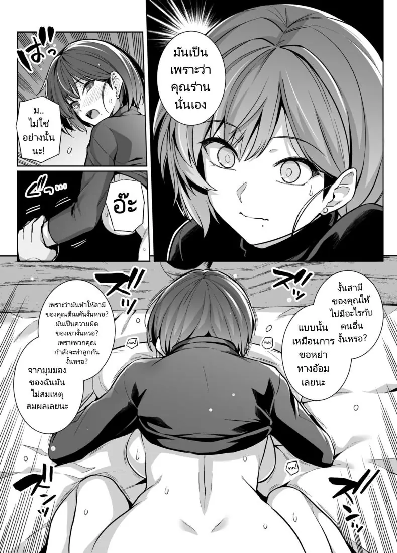 อ่านโดจิน ชีวิตชอบ ntr ปล่อยภรรยาไปเสียวกับหนุ่มข้างห้อง ตอนที่ 2 [Royal Bitch (Haruhisky)] Tsuma ga, Tanin no Mesu ni naru made -Short Cut Kyonyuu Tsuma Sasaki Misaki Hen