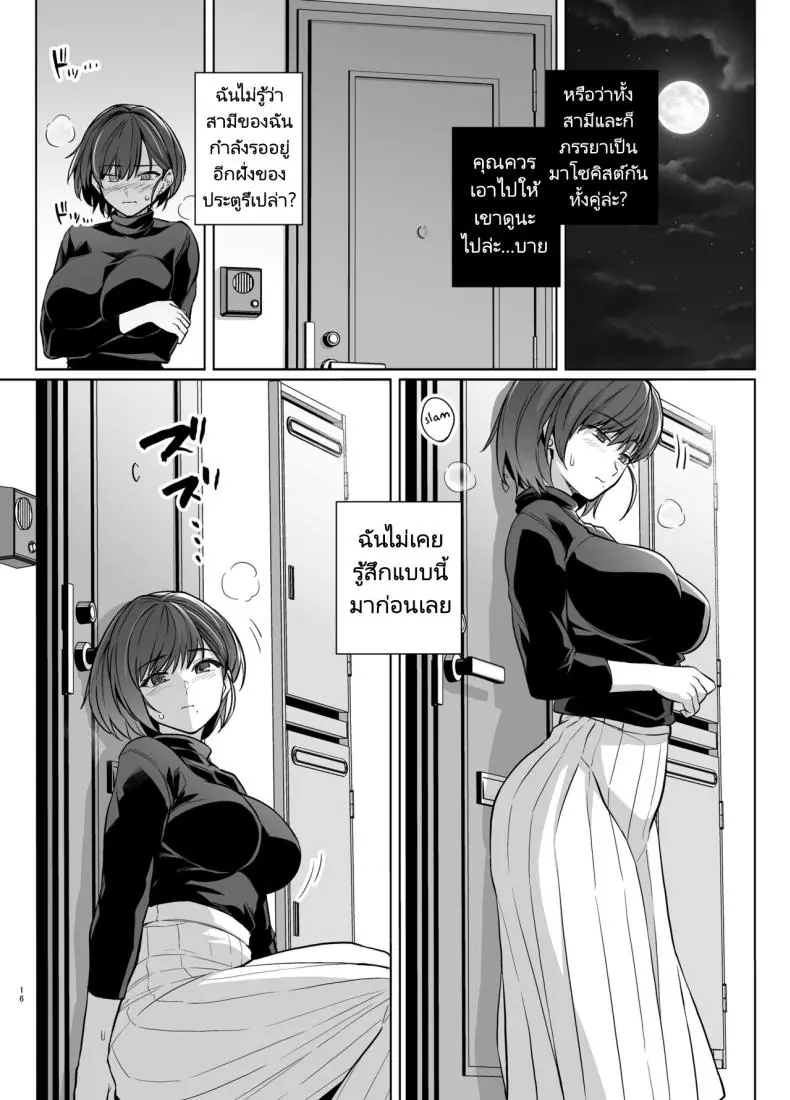 อ่านโดจิน ชีวิตชอบ ntr ปล่อยภรรยาไปเสียวกับหนุ่มข้างห้อง ตอนที่ 2 [Royal Bitch (Haruhisky)] Tsuma ga, Tanin no Mesu ni naru made -Short Cut Kyonyuu Tsuma Sasaki Misaki Hen