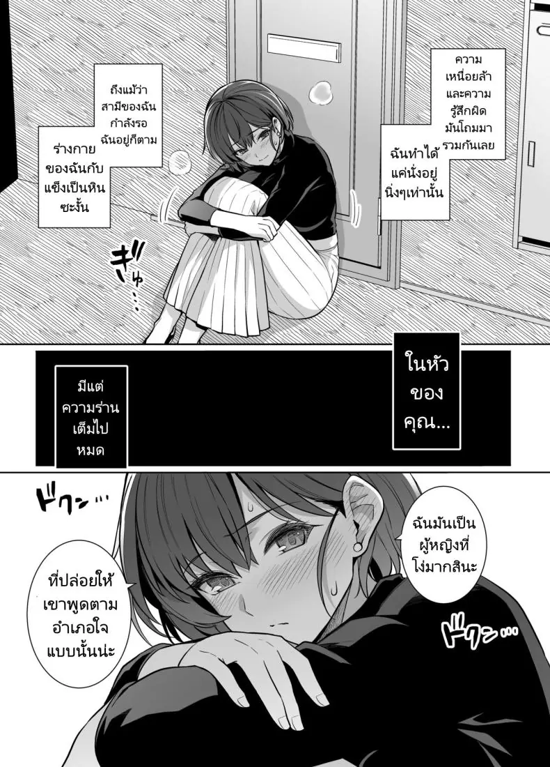 อ่านโดจิน ชีวิตชอบ ntr ปล่อยภรรยาไปเสียวกับหนุ่มข้างห้อง ตอนที่ 2 [Royal Bitch (Haruhisky)] Tsuma ga, Tanin no Mesu ni naru made -Short Cut Kyonyuu Tsuma Sasaki Misaki Hen