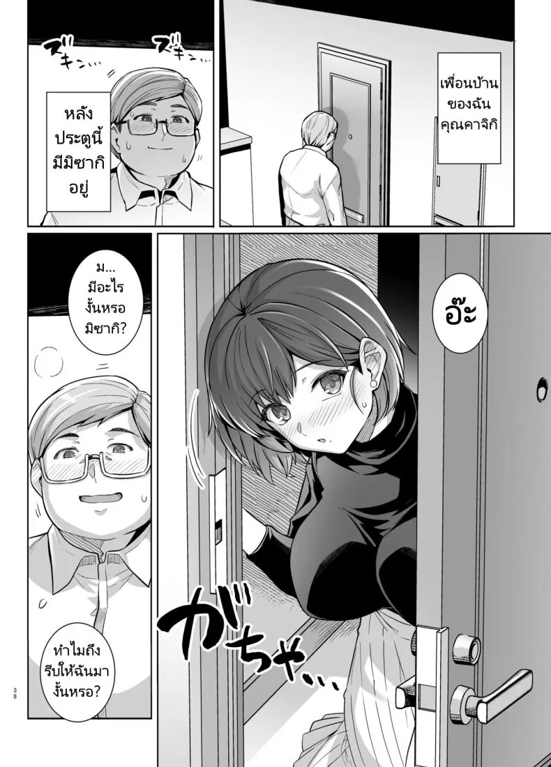 อ่านโดจิน ชีวิตชอบ ntr ปล่อยภรรยาไปเสียวกับหนุ่มข้างห้อง ตอนที่ 2 [Royal Bitch (Haruhisky)] Tsuma ga, Tanin no Mesu ni naru made -Short Cut Kyonyuu Tsuma Sasaki Misaki Hen