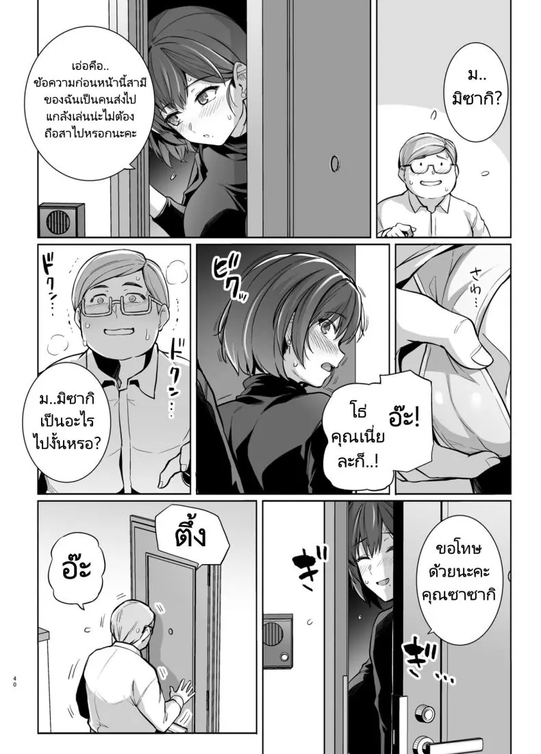 อ่านโดจิน ชีวิตชอบ ntr ปล่อยภรรยาไปเสียวกับหนุ่มข้างห้อง ตอนที่ 2 [Royal Bitch (Haruhisky)] Tsuma ga, Tanin no Mesu ni naru made -Short Cut Kyonyuu Tsuma Sasaki Misaki Hen