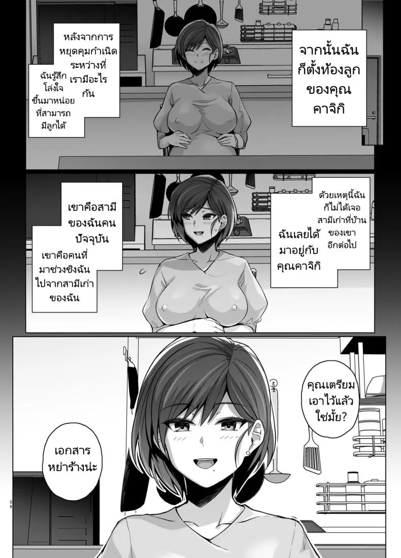 อ่านโดจิน ชีวิตชอบ ntr ปล่อยภรรยาไปเสียวกับหนุ่มข้างห้อง ตอนที่ 2 [Royal Bitch (Haruhisky)] Tsuma ga, Tanin no Mesu ni naru made -Short Cut Kyonyuu Tsuma Sasaki Misaki Hen