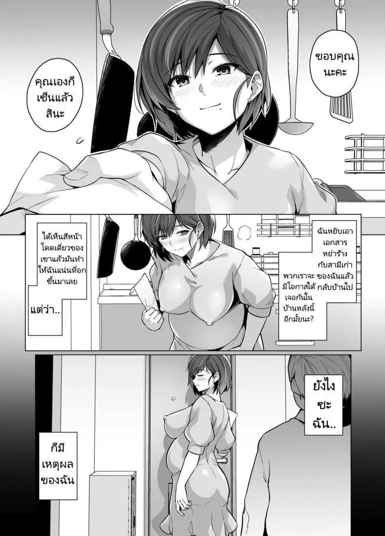 อ่านโดจิน ชีวิตชอบ ntr ปล่อยภรรยาไปเสียวกับหนุ่มข้างห้อง ตอนที่ 2 [Royal Bitch (Haruhisky)] Tsuma ga, Tanin no Mesu ni naru made -Short Cut Kyonyuu Tsuma Sasaki Misaki Hen