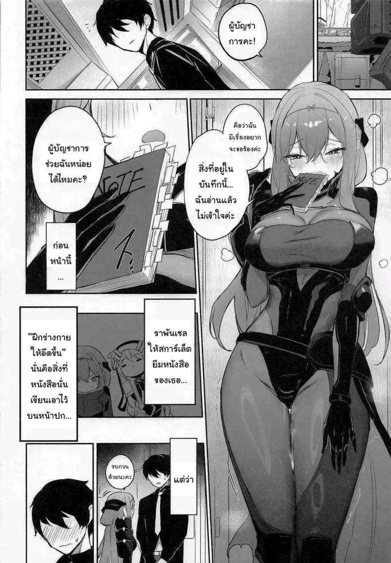 อ่านโดจิน กลับจากป่ามารับการฝึกรับน้ำเต็มคราบ (C106) [Aokihoshi (Zen Shiro)] Guren Sanran (Goddess of Victory Nikke)