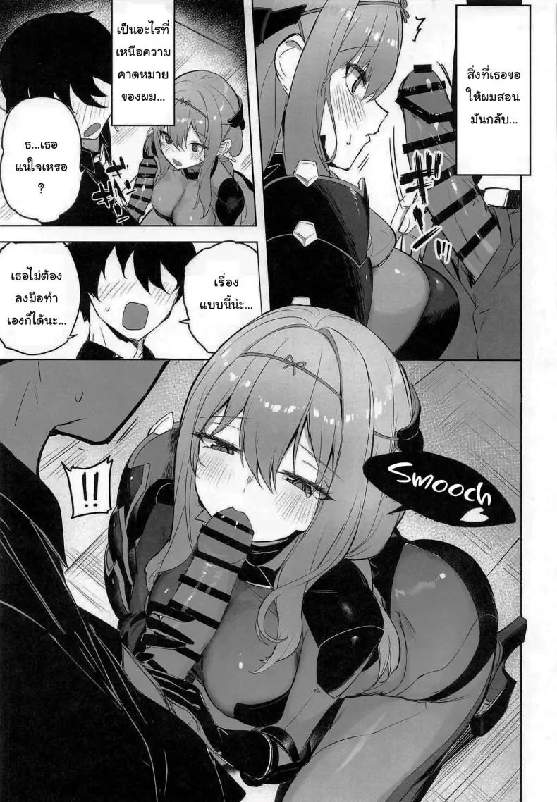 อ่านโดจิน กลับจากป่ามารับการฝึกรับน้ำเต็มคราบ (C106) [Aokihoshi (Zen Shiro)] Guren Sanran (Goddess of Victory Nikke)