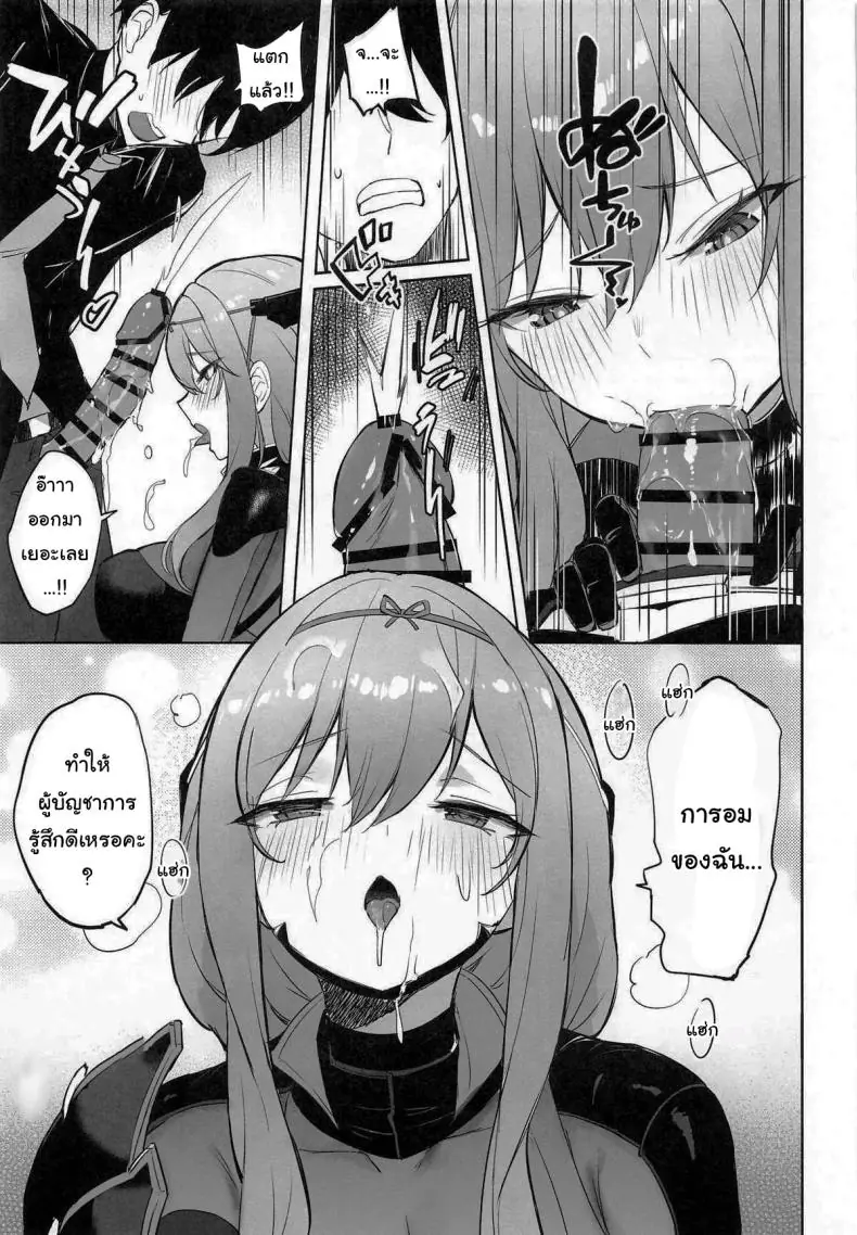 อ่านโดจิน กลับจากป่ามารับการฝึกรับน้ำเต็มคราบ (C106) [Aokihoshi (Zen Shiro)] Guren Sanran (Goddess of Victory Nikke)