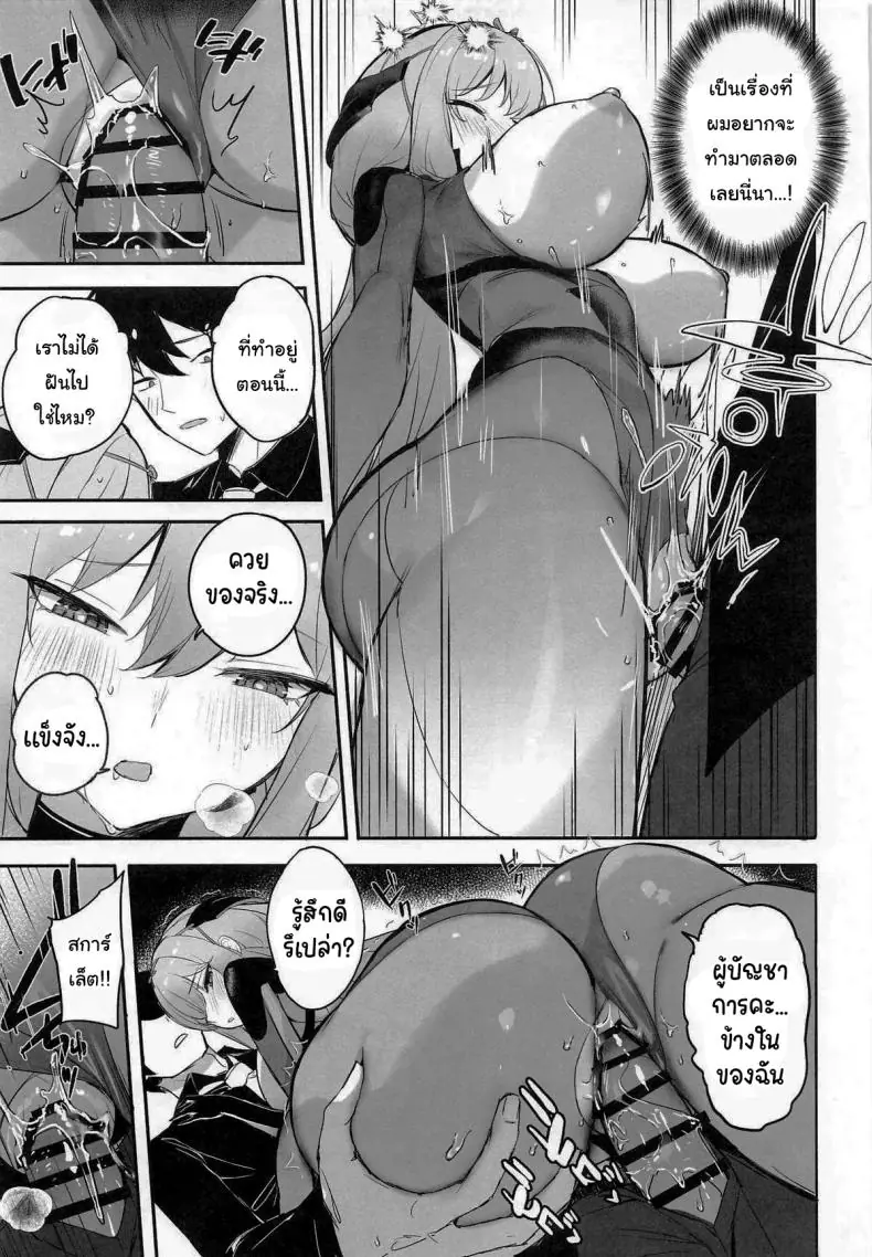 อ่านโดจิน กลับจากป่ามารับการฝึกรับน้ำเต็มคราบ (C106) [Aokihoshi (Zen Shiro)] Guren Sanran (Goddess of Victory Nikke)