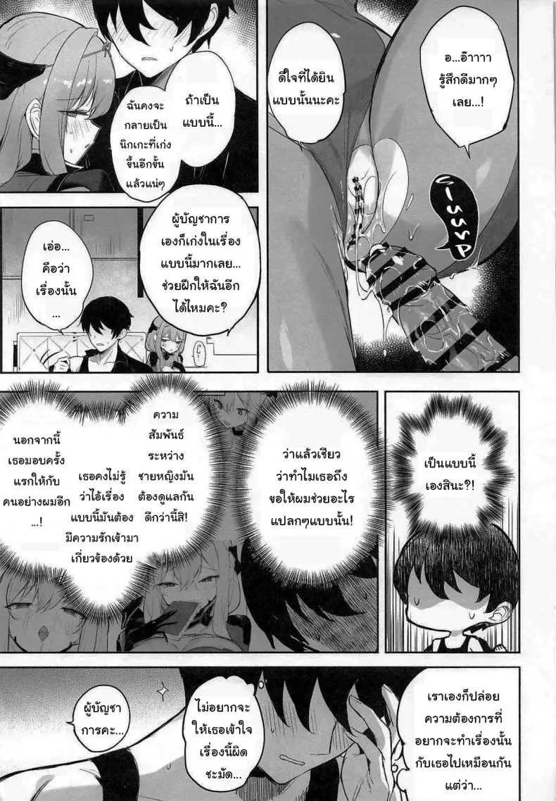 อ่านโดจิน กลับจากป่ามารับการฝึกรับน้ำเต็มคราบ (C106) [Aokihoshi (Zen Shiro)] Guren Sanran (Goddess of Victory Nikke)