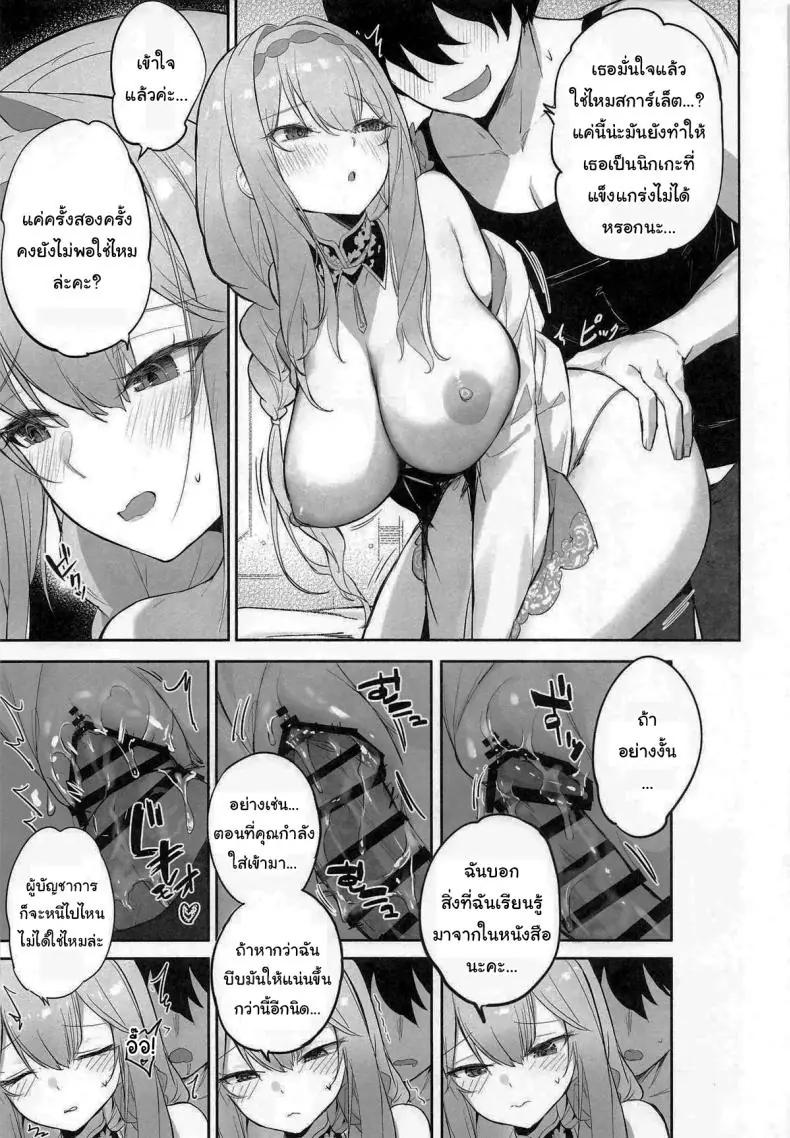 อ่านโดจิน กลับจากป่ามารับการฝึกรับน้ำเต็มคราบ (C106) [Aokihoshi (Zen Shiro)] Guren Sanran (Goddess of Victory Nikke)