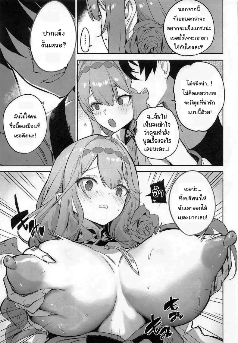 อ่านโดจิน กลับจากป่ามารับการฝึกรับน้ำเต็มคราบ (C106) [Aokihoshi (Zen Shiro)] Guren Sanran (Goddess of Victory Nikke)