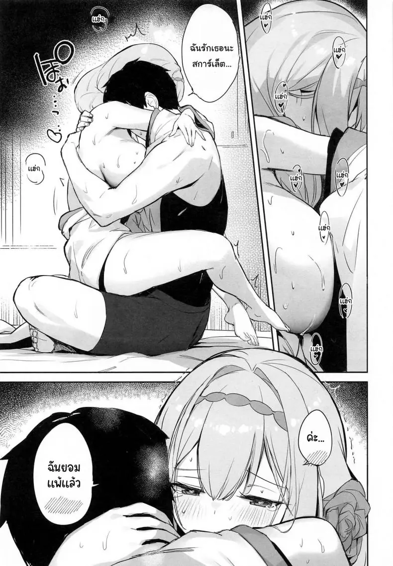 อ่านโดจิน กลับจากป่ามารับการฝึกรับน้ำเต็มคราบ (C106) [Aokihoshi (Zen Shiro)] Guren Sanran (Goddess of Victory Nikke)