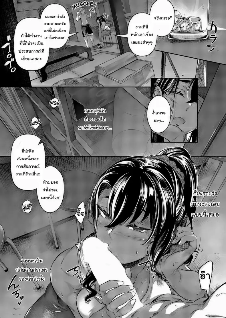 อ่านโดจิน งานพาร์ทไทม์ที่ทำแล้วมีความสุขที่สุดเป็นแบบนี้ [Kuronomiki] Zan Natsu Last Summer (COMIC ExE 63)