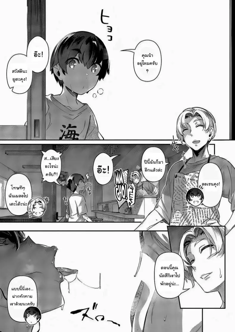 อ่านโดจิน งานพาร์ทไทม์ที่ทำแล้วมีความสุขที่สุดเป็นแบบนี้ [Kuronomiki] Zan Natsu Last Summer (COMIC ExE 63)