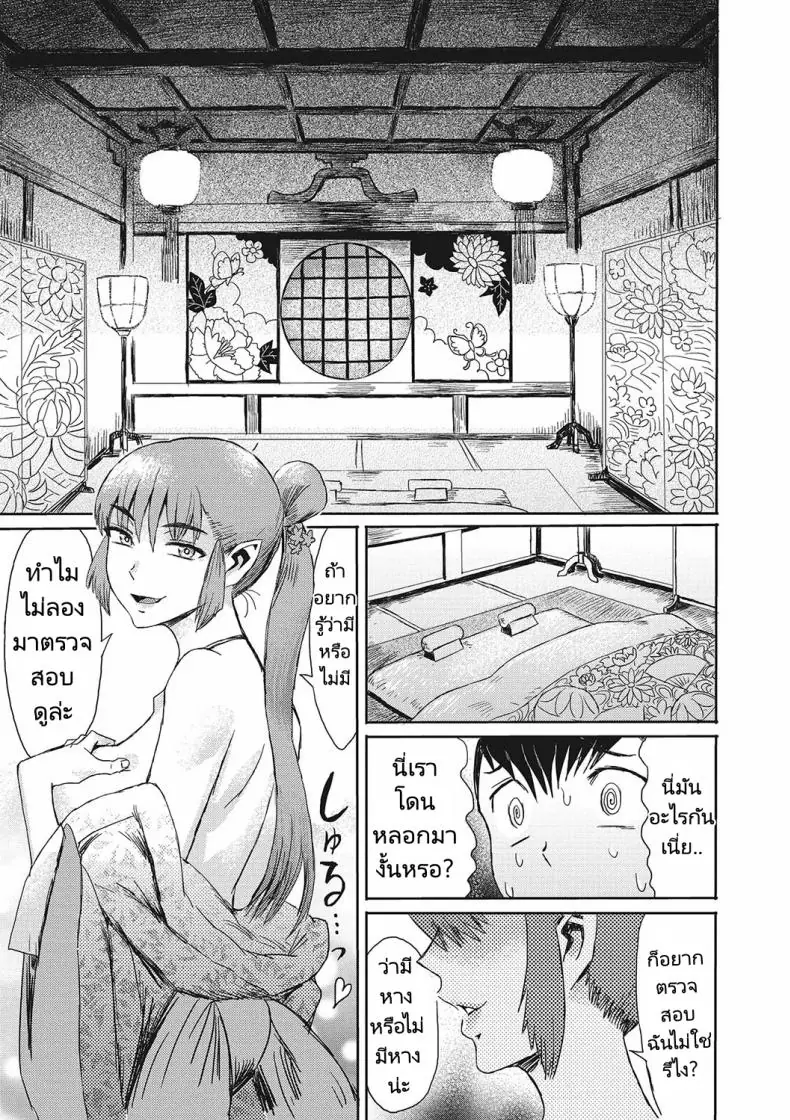 อ่านโดจิน จิ้งจอกปีศาจที่ต้องการรับน้ำเชื้อ [Kuroiwa Menou] Kitsune Ame Fox Rain