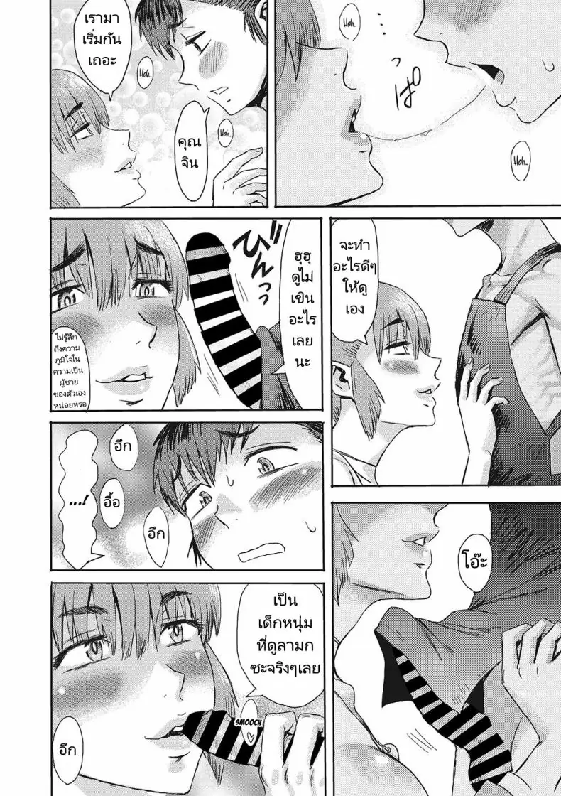 อ่านโดจิน จิ้งจอกปีศาจที่ต้องการรับน้ำเชื้อ [Kuroiwa Menou] Kitsune Ame Fox Rain