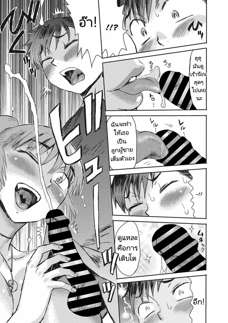 อ่านโดจิน จิ้งจอกปีศาจที่ต้องการรับน้ำเชื้อ [Kuroiwa Menou] Kitsune Ame Fox Rain