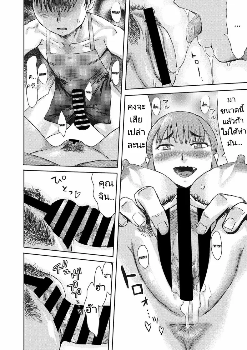 อ่านโดจิน จิ้งจอกปีศาจที่ต้องการรับน้ำเชื้อ [Kuroiwa Menou] Kitsune Ame Fox Rain