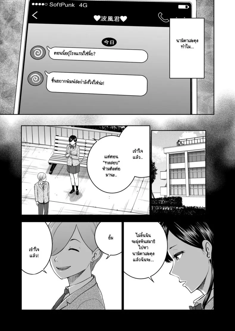 อ่านโดจิน หน้านิ่งแต่เสียวขาดใจ กับแฟนจิตๆ ชอบ ntr ตอนที่ 1 [Studio TAGATA (Yontarou)] Muhyoujou Kanojo no Egao Switch