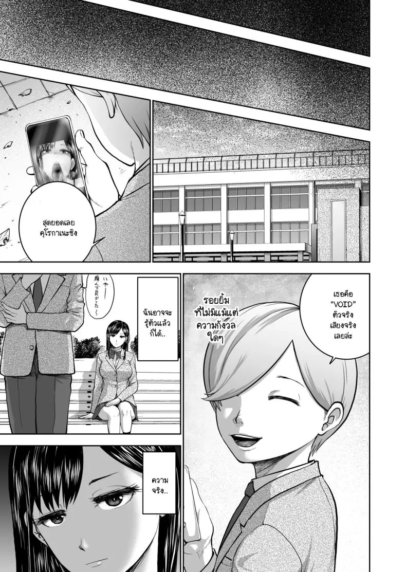 อ่านโดจิน หน้านิ่งแต่เสียวขาดใจ กับแฟนจิตๆ ชอบ ntr ตอนที่ 1 [Studio TAGATA (Yontarou)] Muhyoujou Kanojo no Egao Switch