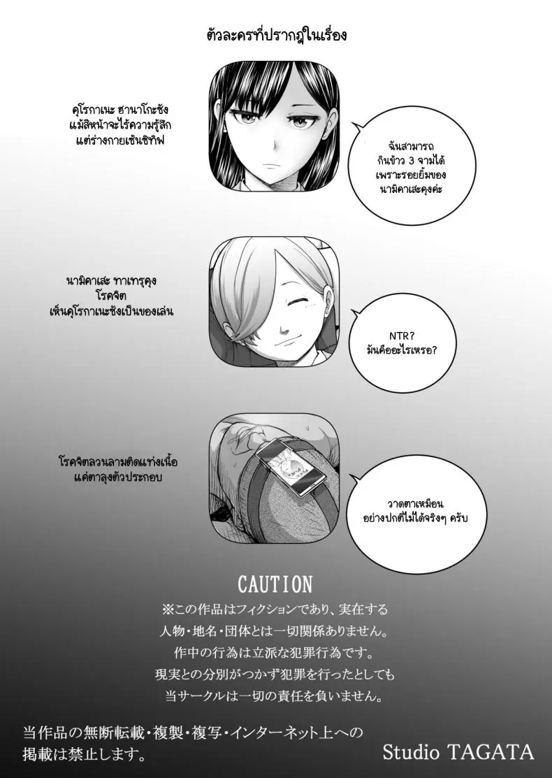อ่านโดจิน หน้านิ่งแต่เสียวขาดใจ กับแฟนจิตๆ ชอบ ntr ตอนที่ 1 [Studio TAGATA (Yontarou)] Muhyoujou Kanojo no Egao Switch