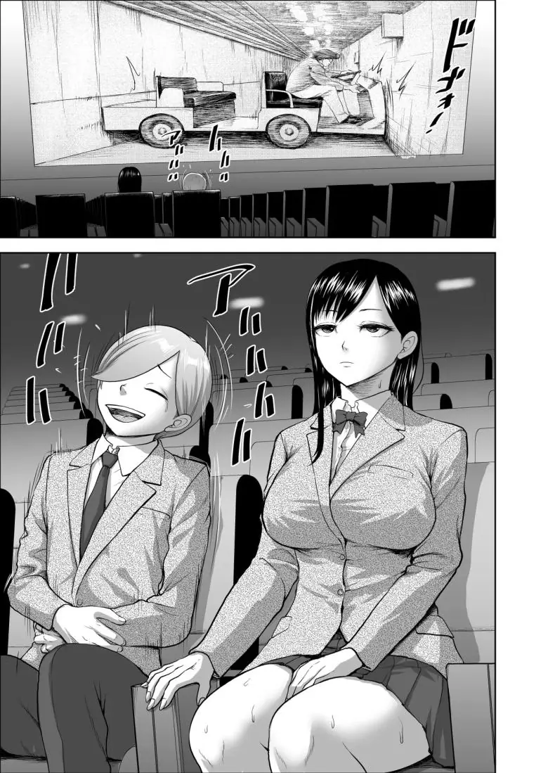 อ่านโดจิน หน้านิ่งแต่เสียวขาดใจ กับแฟนจิตๆ ชอบ ntr ตอนที่ 2 [Studio TAGATA (Yontarou)] Muhyoujou Kanojo no Egao Switch