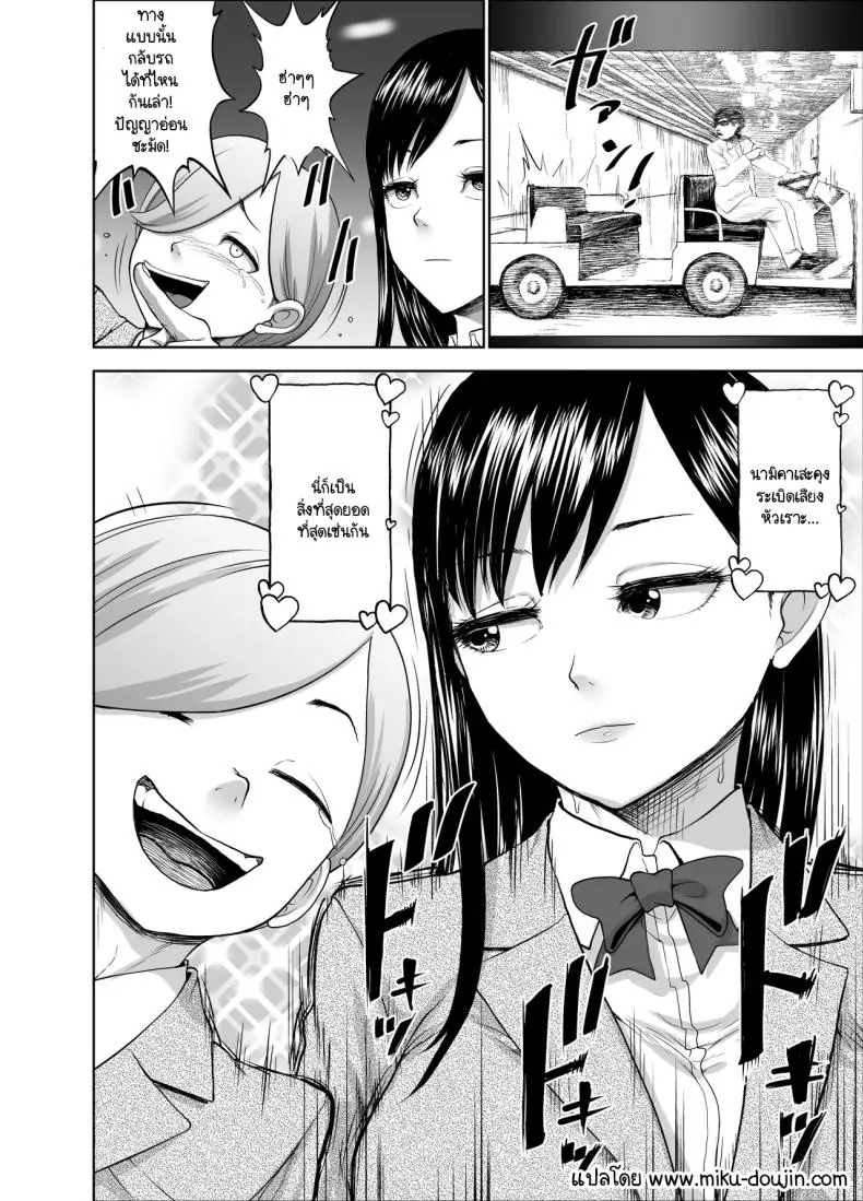 อ่านโดจิน หน้านิ่งแต่เสียวขาดใจ กับแฟนจิตๆ ชอบ ntr ตอนที่ 2 [Studio TAGATA (Yontarou)] Muhyoujou Kanojo no Egao Switch