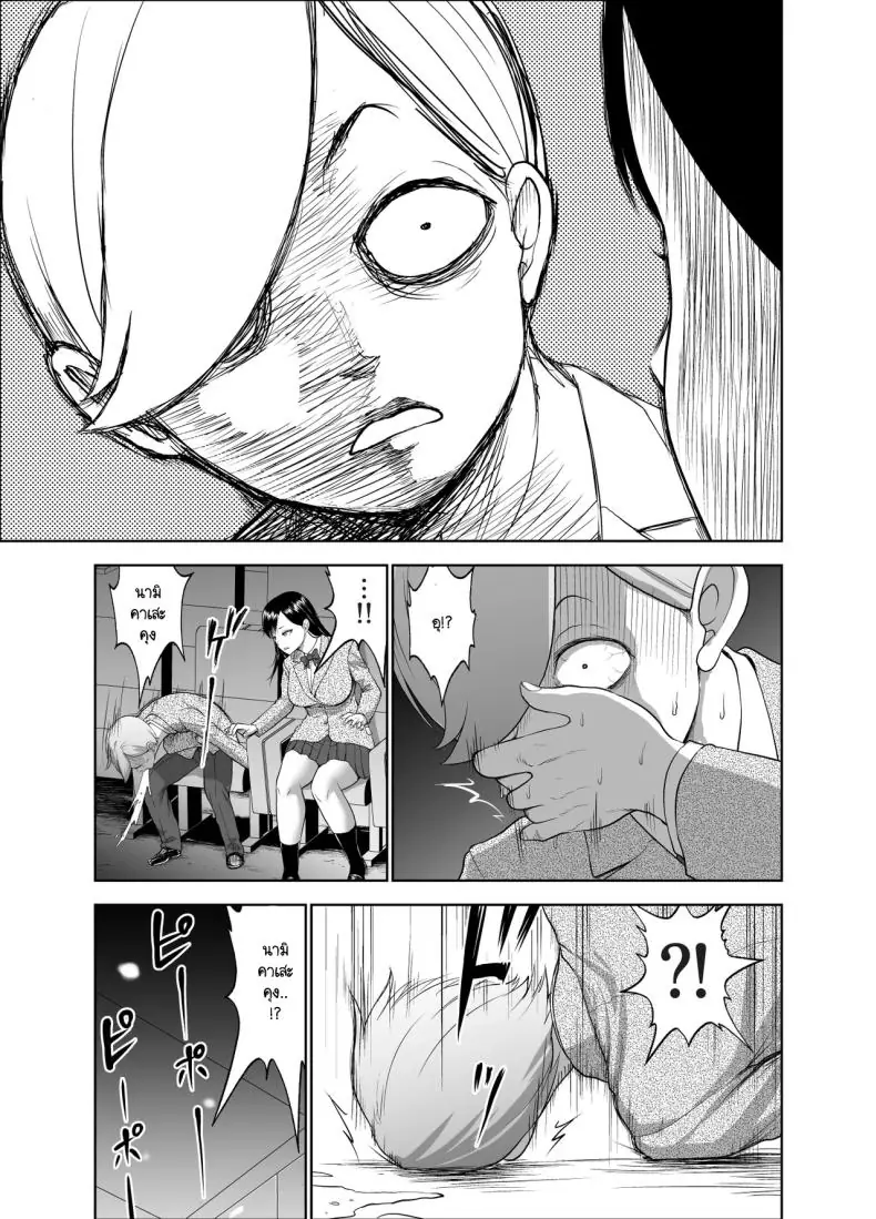 อ่านโดจิน หน้านิ่งแต่เสียวขาดใจ กับแฟนจิตๆ ชอบ ntr ตอนที่ 2 [Studio TAGATA (Yontarou)] Muhyoujou Kanojo no Egao Switch