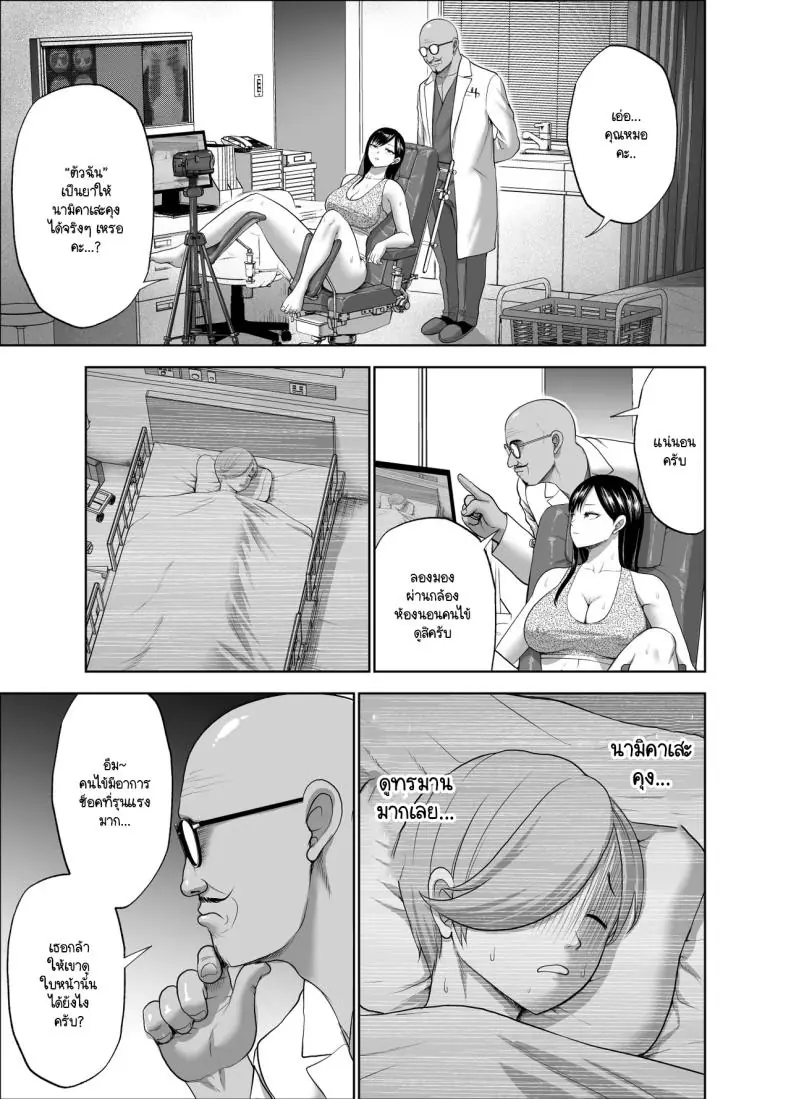 อ่านโดจิน หน้านิ่งแต่เสียวขาดใจ กับแฟนจิตๆ ชอบ ntr ตอนที่ 2 [Studio TAGATA (Yontarou)] Muhyoujou Kanojo no Egao Switch