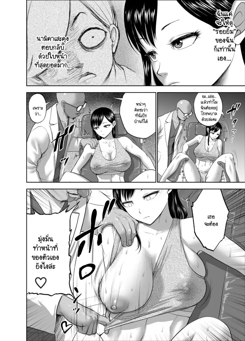 อ่านโดจิน หน้านิ่งแต่เสียวขาดใจ กับแฟนจิตๆ ชอบ ntr ตอนที่ 2 [Studio TAGATA (Yontarou)] Muhyoujou Kanojo no Egao Switch