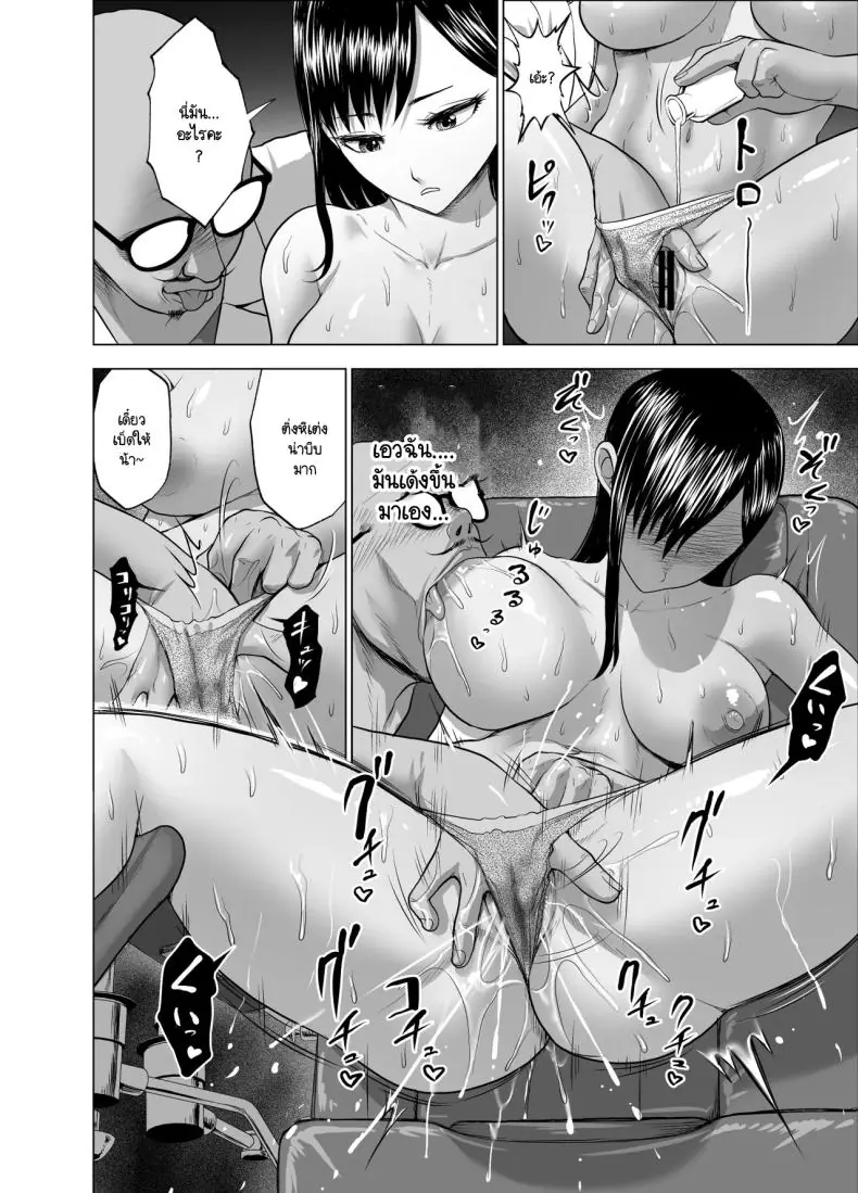 อ่านโดจิน หน้านิ่งแต่เสียวขาดใจ กับแฟนจิตๆ ชอบ ntr ตอนที่ 2 [Studio TAGATA (Yontarou)] Muhyoujou Kanojo no Egao Switch