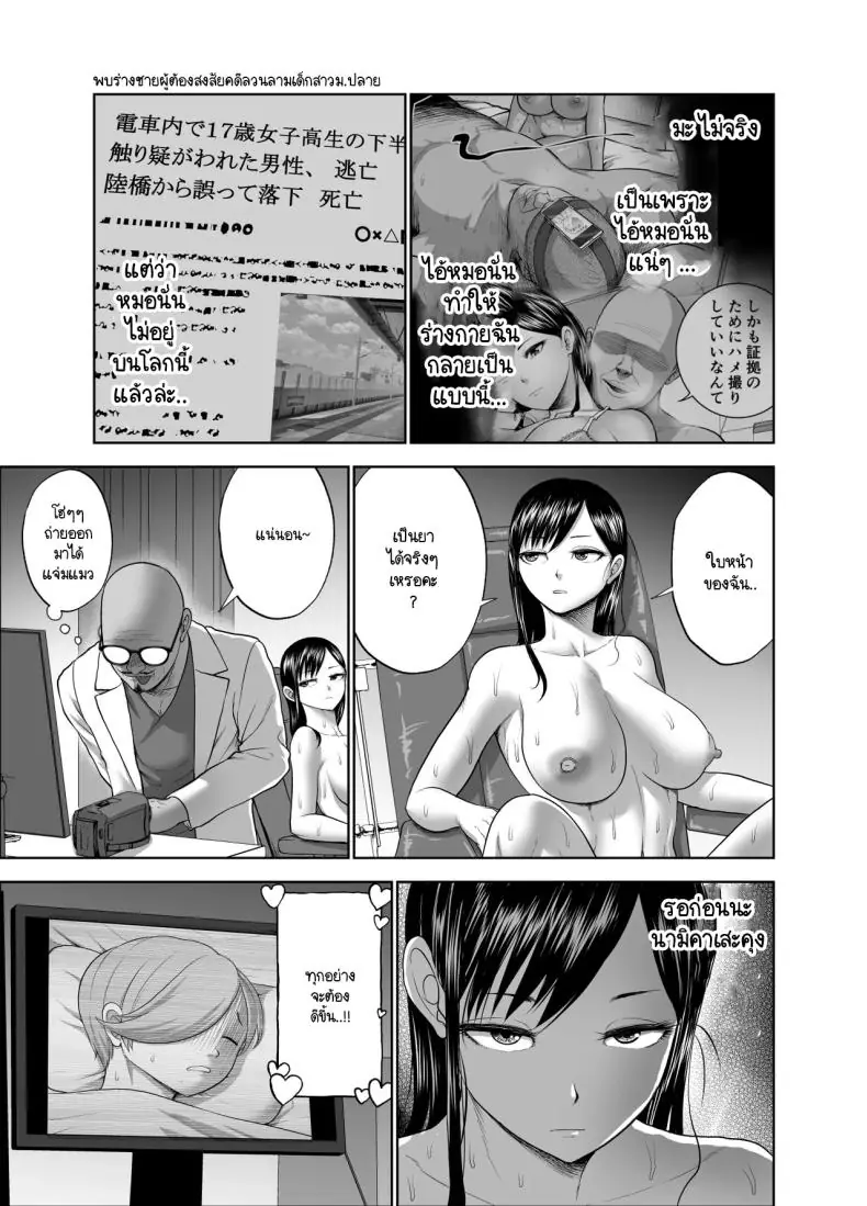 อ่านโดจิน หน้านิ่งแต่เสียวขาดใจ กับแฟนจิตๆ ชอบ ntr ตอนที่ 2 [Studio TAGATA (Yontarou)] Muhyoujou Kanojo no Egao Switch