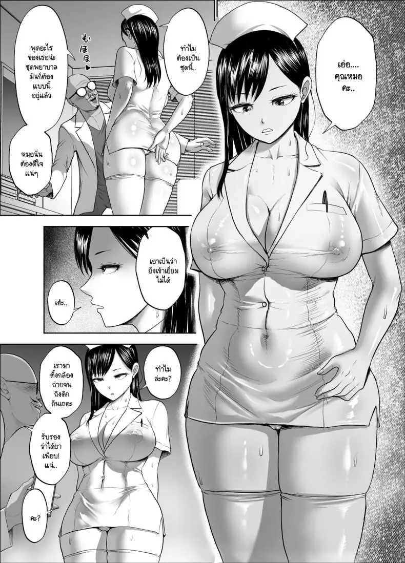 อ่านโดจิน หน้านิ่งแต่เสียวขาดใจ กับแฟนจิตๆ ชอบ ntr ตอนที่ 2 [Studio TAGATA (Yontarou)] Muhyoujou Kanojo no Egao Switch