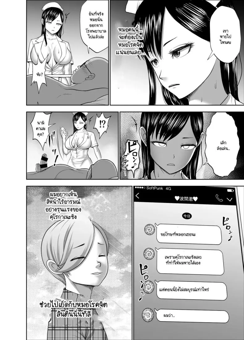 อ่านโดจิน หน้านิ่งแต่เสียวขาดใจ กับแฟนจิตๆ ชอบ ntr ตอนที่ 2 [Studio TAGATA (Yontarou)] Muhyoujou Kanojo no Egao Switch