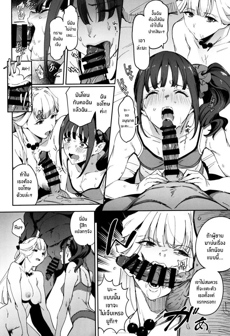 อ่านโดจิน สอนเพื่อนไปสนุกกับผู้ชายมันเป็นยังไง (C104) [Jukusei Kakuzatou (sugarBt)] Nyanderful nante Nakatta There Is No Nyanderful (Wonderful PreCure!)