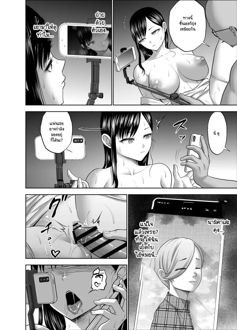 อ่านโดจิน หน้านิ่งแต่เสียวขาดใจ กับแฟนจิตๆ ชอบ ntr ตอนที่ 2 [Studio TAGATA (Yontarou)] Muhyoujou Kanojo no Egao Switch